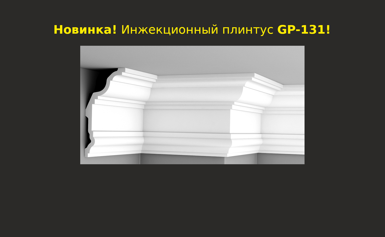 GP-131