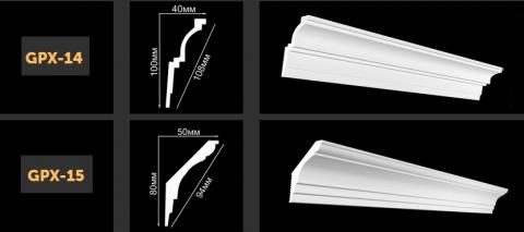 Glanzepol ceiling mouldings GPX-14, GPX-15